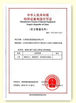 چین JIANGSU HUI XUAN NEW ENERGY EQUIPMENT CO.,LTD گواهینامه ها